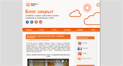 Desktop Screenshot of blog.fabrikaokon.ru