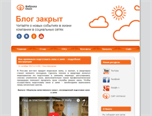 Tablet Screenshot of blog.fabrikaokon.ru
