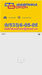 Mobile Screenshot of fabrikaokon.md
