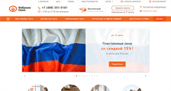 Desktop Screenshot of fabrikaokon.ru