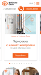 Mobile Screenshot of fabrikaokon.ru