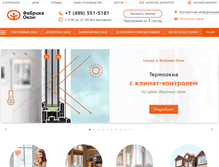 Tablet Screenshot of fabrikaokon.ru