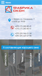 Mobile Screenshot of fabrikaokon.by